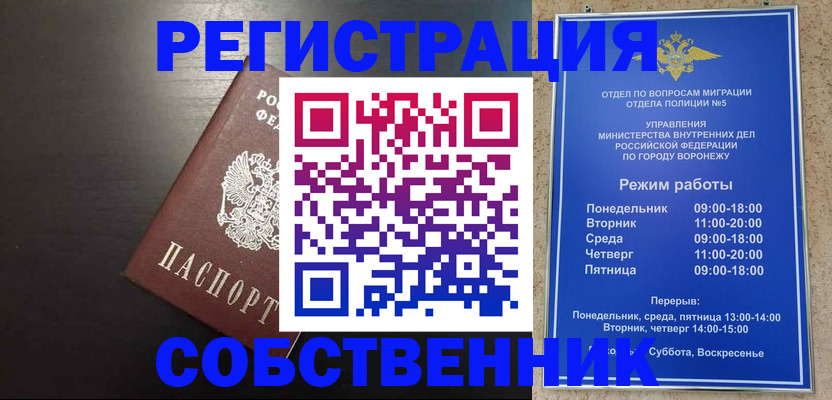 временная прописка в Беслане