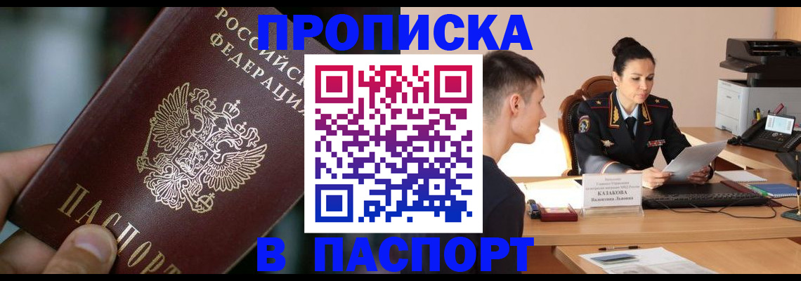 регистрация для дет. сада в Беслане