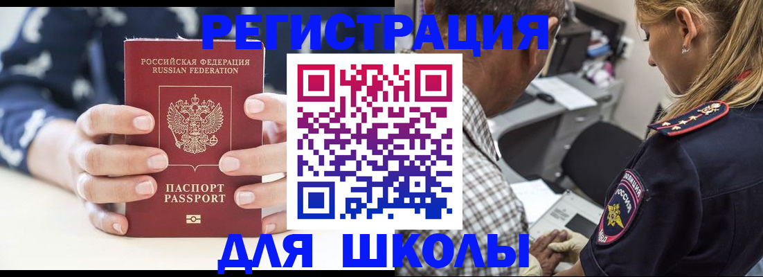 прописка поиск в Беслане