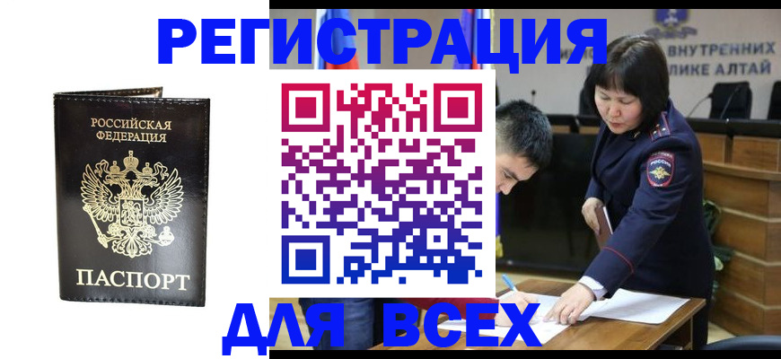 прописка поиск в Беслане