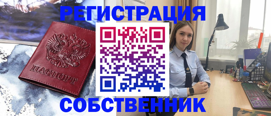 прописка гарантия в Беслане